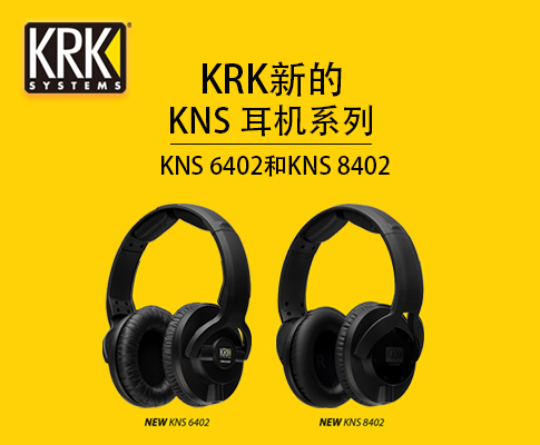 KRK新的KNS耳机系列KNS 6402和KNS 8402